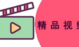 国产精品视频区,聚焦匠心之作，展现视听盛宴
