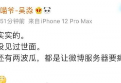 吃瓜头条爆料不断是真的吗,真相还是谣言？