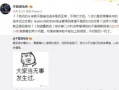 吃瓜最新事件爆料jk,JK爆料引发热议，真相究竟如何？