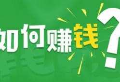 赚钱视频,揭秘热门赚钱视频制作技巧与变现路径