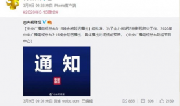 91直播怎么没有中央台,揭秘原因及影响