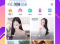 91互动直播软件下载,畅享实时互动，轻松下载体验新潮流