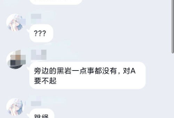 微信吃瓜群爆料门事件,揭秘网络社交背后的隐私危机