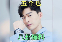 娱乐圈吃瓜明星爆料最新,揭秘明星背后的惊人真相！