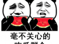 娱乐圈吃瓜动态表情包,表情包带你领略吃瓜盛宴