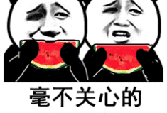 娱乐圈吃瓜动态表情包,表情包带你领略吃瓜盛宴