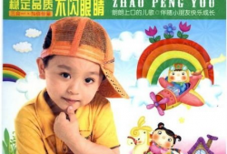 找朋友儿歌视频,欢声笑语中传递友谊的温暖
