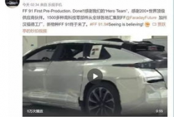 ff91直播下线,揭秘特斯拉劲敌的神秘面纱背后”