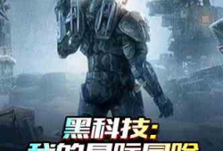 星际f91直播骑马舞,燃情演绎，舞动星际之夜