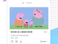 达达兔国产精品,国产动画精品，开启欢乐童年之旅