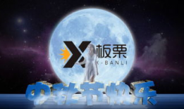 中秋祝福视频创意,情满人间——温馨祝福视频盛宴