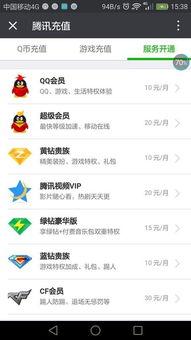 91直播充会员安全么