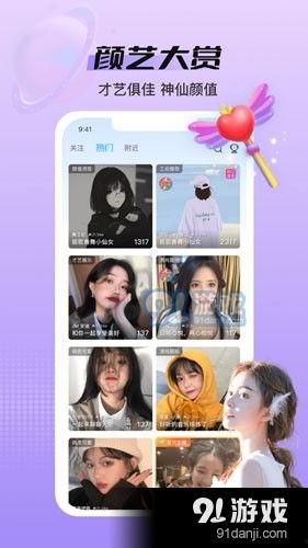 91直播在哪里下载,轻松获取热门直播平台